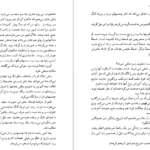 معرفی و دانلود پی دی اف کتاب دزیره آن ماری سلینکو PDF