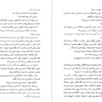 معرفی و دانلود پی دی اف کتاب دزیره آن ماری سلینکو PDF