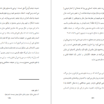 معرفی و دانلود کتاب سخنان آراسته عبدالله العجیری 551 صفحه PDF