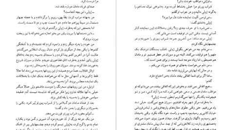 معرفی و دانلود پی دی اف کتاب دزیره آن ماری سلینکو PDF