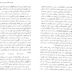 معرفی و دانلود پی دی اف کتاب تالکوت پارسونز پیتر همیلتون PDF