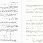 معرفی و دانلود پی دی اف کتاب تحلیل مدارهای الکتریکی ویلیام هیت PDF