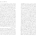 معرفی و دانلود پی دی اف کتاب تالکوت پارسونز پیتر همیلتون PDF