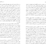 معرفی و دانلود پی دی اف کتاب تالکوت پارسونز پیتر همیلتون PDF