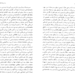معرفی و دانلود پی دی اف کتاب تالکوت پارسونز پیتر همیلتون PDF