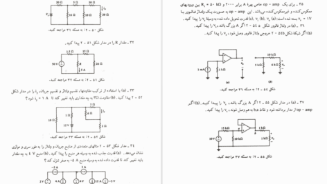 معرفی و دانلود پی دی اف کتاب تحلیل مدارهای الکتریکی ویلیام هیت PDF