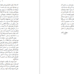 معرفی و دانلودکتاب ژن خودخواه ریچارد داوکینز 472 صفحه PDF