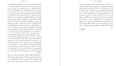 معرفی و دانلودکتاب ژن خودخواه ریچارد داوکینز 472 صفحه PDF
