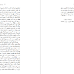 معرفی و دانلودکتاب ژن خودخواه ریچارد داوکینز 472 صفحه PDF