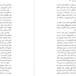 معرفی و دانلودکتاب ژن خودخواه ریچارد داوکینز 472 صفحه PDF