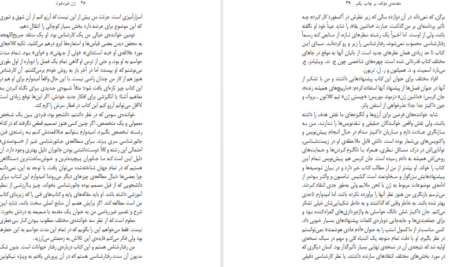 معرفی و دانلودکتاب ژن خودخواه ریچارد داوکینز 472 صفحه PDF