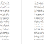 معرفی و دانلودکتاب ژن خودخواه ریچارد داوکینز 472 صفحه PDF