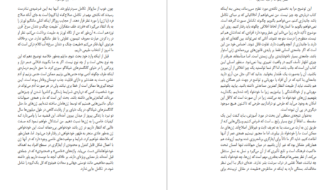 معرفی و دانلودکتاب ژن خودخواه ریچارد داوکینز 472 صفحه PDF