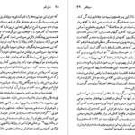 معرفی و دانلود کتاب سروانتس بروس دابلیو. واردراپر 96 صفحه PDF