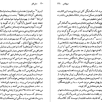 معرفی و دانلود کتاب سروانتس بروس دابلیو. واردراپر 96 صفحه PDF