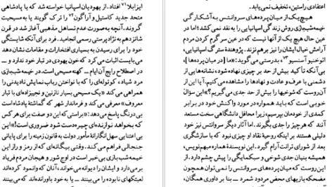 معرفی و دانلود کتاب سروانتس بروس دابلیو. واردراپر 96 صفحه PDF