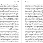 معرفی و دانلود کتاب سروانتس بروس دابلیو. واردراپر 96 صفحه PDF