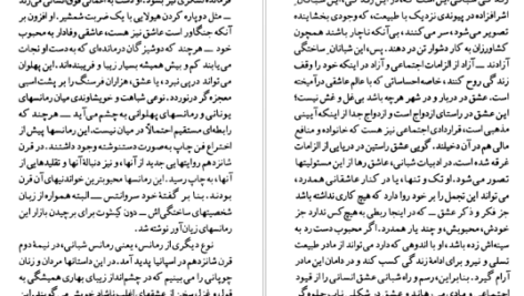 معرفی و دانلود کتاب سروانتس بروس دابلیو. واردراپر 96 صفحه PDF