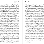 معرفی و دانلود کتاب سروانتس بروس دابلیو. واردراپر 96 صفحه PDF