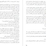 معرفی و دانلود پی دی اف کتاب نون والقلم جلال آل احمد PDF