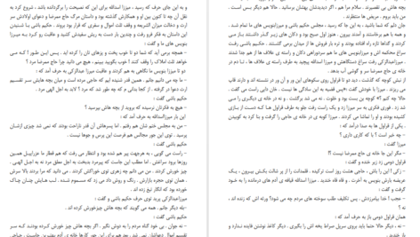 معرفی و دانلود پی دی اف کتاب نون والقلم جلال آل احمد PDF