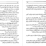 معرفی و دانلود پی دی اف کتاب راز حبابها آگاتا کریستی PDF