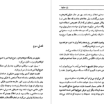 معرفی و دانلود پی دی اف کتاب راز حبابها آگاتا کریستی PDF