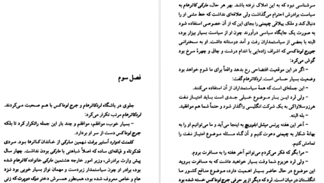 معرفی و دانلود پی دی اف کتاب راز حبابها آگاتا کریستی PDF