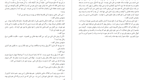 معرفی و دانلود پی دی اف کتاب نون والقلم جلال آل احمد PDF