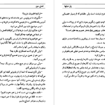 معرفی و دانلود پی دی اف کتاب راز حبابها آگاتا کریستی PDF