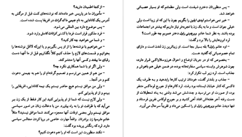 معرفی و دانلود پی دی اف کتاب راز حبابها آگاتا کریستی PDF