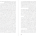 معرفی و دانلود پی دی اف کتاب نون والقلم جلال آل احمد PDF