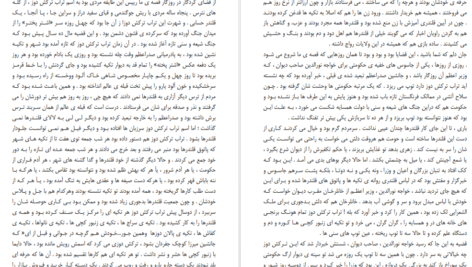 معرفی و دانلود پی دی اف کتاب نون والقلم جلال آل احمد PDF