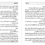 معرفی و دانلود پی دی اف کتاب راز حبابها آگاتا کریستی PDF