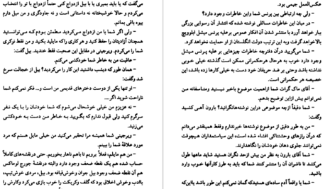 معرفی و دانلود پی دی اف کتاب راز حبابها آگاتا کریستی PDF