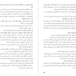 معرفی و دانلود پی دی اف کتاب نون والقلم جلال آل احمد PDF