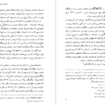 معرفی و دانلود کتاب ژان کریستف جلد یک رومن رولان 554 صفحه PDF
