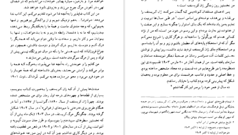 معرفی و دانلود کتاب ژان کریستف جلد یک رومن رولان 554 صفحه PDF