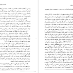 معرفی و دانلود کتاب ژان کریستف جلد یک رومن رولان 554 صفحه PDF