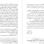 معرفی و دانلود کتاب ژان کریستف جلد یک رومن رولان 554 صفحه PDF