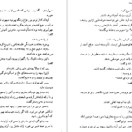 معرفی و دانلود کتاب ژان کریستف جلد یک رومن رولان 554 صفحه PDF
