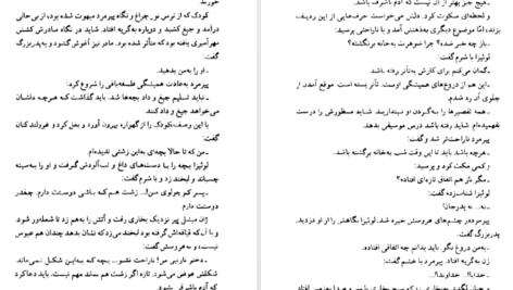 معرفی و دانلود کتاب ژان کریستف جلد یک رومن رولان 554 صفحه PDF
