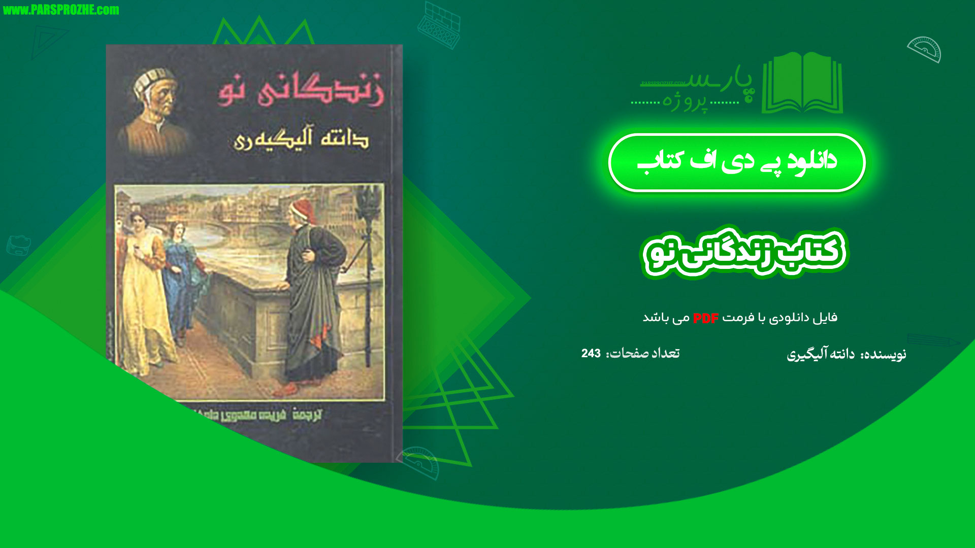معرفی و دانلود کتاب زندگانی نو دانته آلیگیری 243صفحه PDF