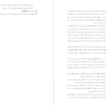 معرفی و دانلود پی دی اف کتاب گرامر برای مکالمه زبان انگلیسی سعید عنایت پور PDF