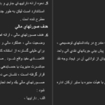 معرفی و دانلود مقاله بررسی سيستم حسابداری بانک كارآفرين WORD