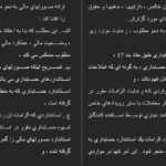 معرفی و دانلود مقاله بررسی سيستم حسابداری بانک كارآفرين WORD