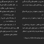 معرفی و دانلود مقاله بررسی سيستم حسابداری بانک كارآفرين WORD