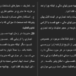 معرفی و دانلود مقاله بررسی سيستم حسابداری بانک كارآفرين WORD