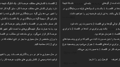 معرفي و دانلود مقاله چرخه بازرگانی حسابداری WORD