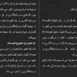 معرفي و دانلود مقاله چرخه بازرگانی حسابداری WORD